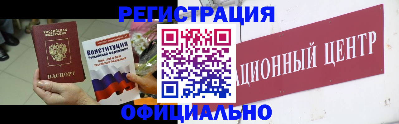 временная прописка в Дагестанских Огнях