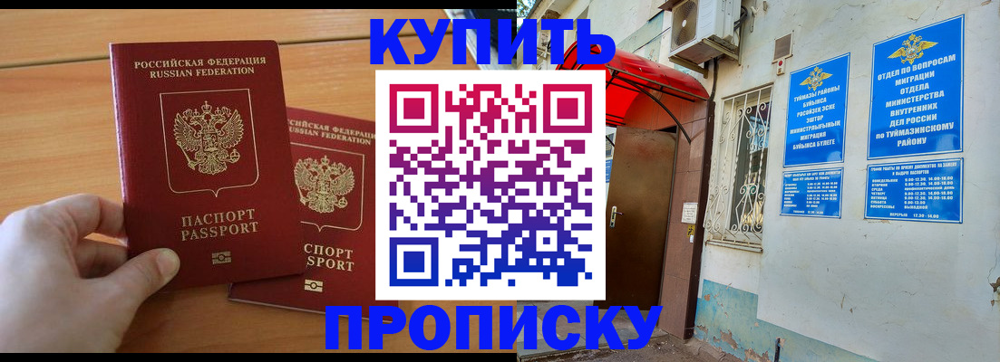 прописка штамп в Дагестанских Огнях